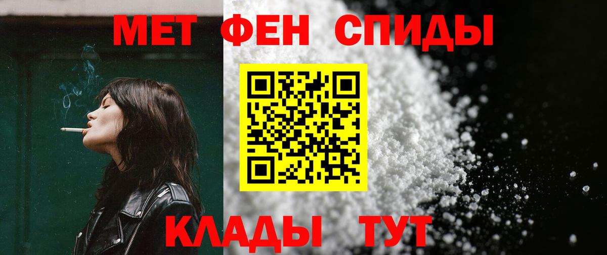 АМФЕТАМИН Розовый Тимашёвск