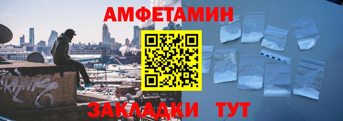 АМФЕТАМИН  Вход с VPN  Тимашёвск  OMG как войти  Amphetamine Розовый 
