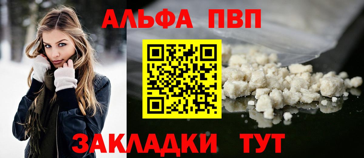 А ПВП Crystall  APVP Crystall  Вход с VPN  Тимашёвск 
