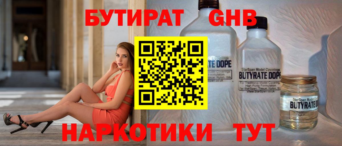 Тимашёвск  Бутират вода  Вход с VPN 