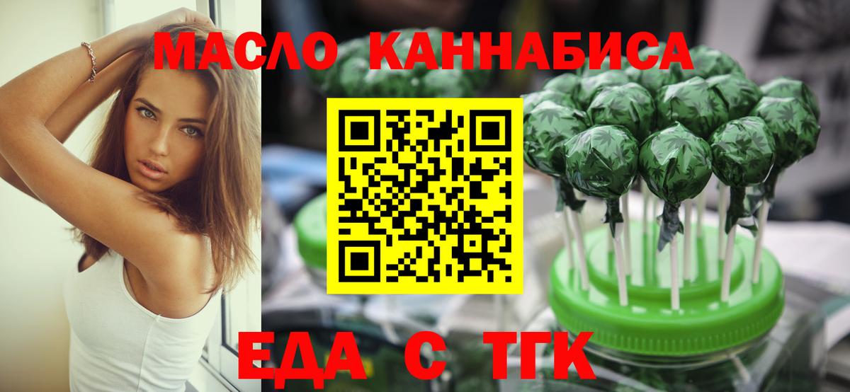 Тимашёвск  Canna-Cookies конопля  Вход с VPN 