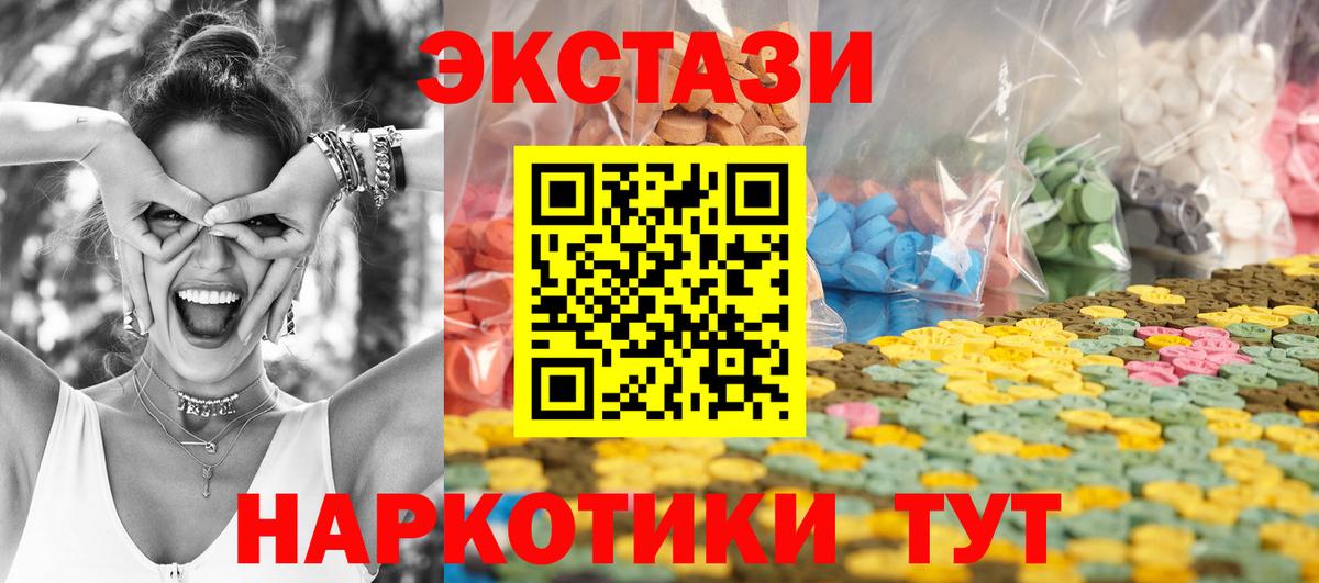 Экстази таблы  blacksprut tor  Вход с VPN  Тимашёвск  ЭКСТАЗИ XTC 