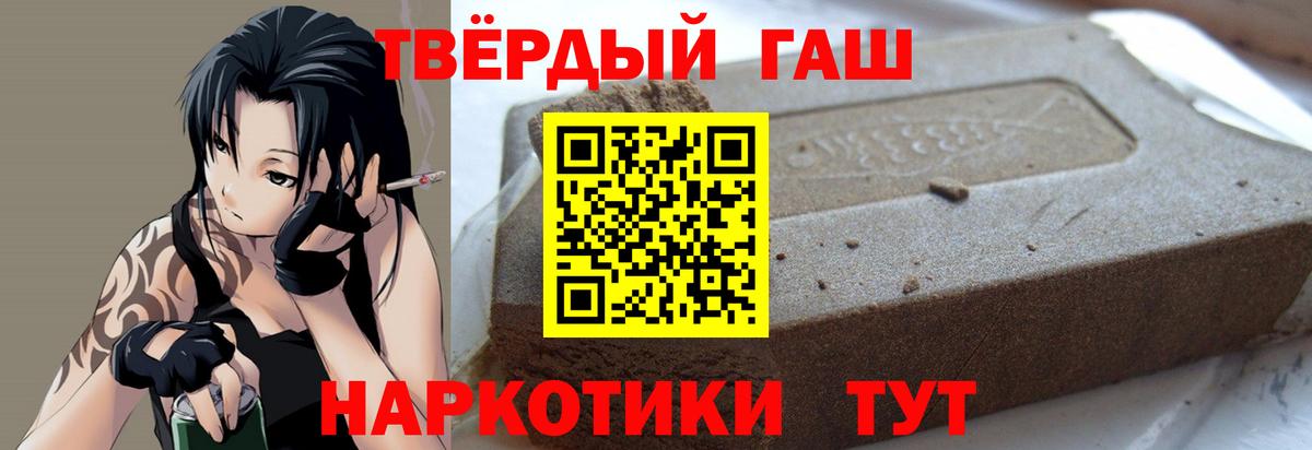ГАШИШ VHQ  ГАШ  Вход с VPN  Тимашёвск  Гашиш Ice-O-Lator 