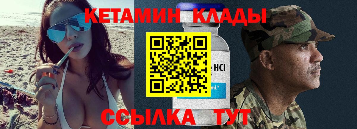 КЕТАМИН VHQ  Кетамин ketamine  Вход с VPN  мега   Тимашёвск 