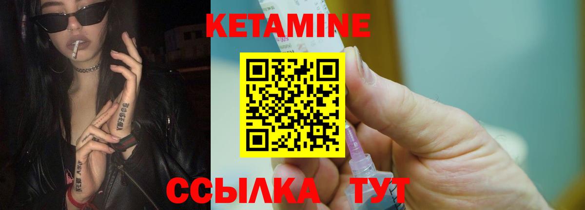 КЕТАМИН ketamine Тимашёвск