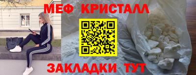 метамфетамин Новокубанск