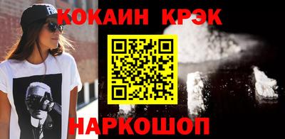 метамфетамин Новокубанск