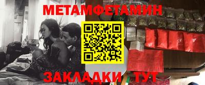 метамфетамин Новокубанск