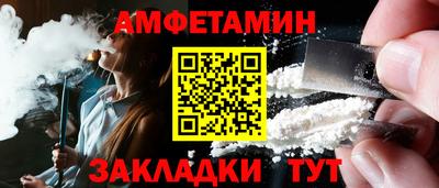 метамфетамин Новокубанск