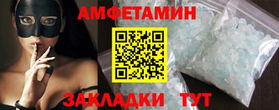 спиды Новозыбков