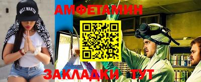 спиды Новозыбков