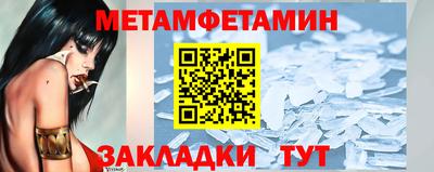 метамфетамин Новокубанск