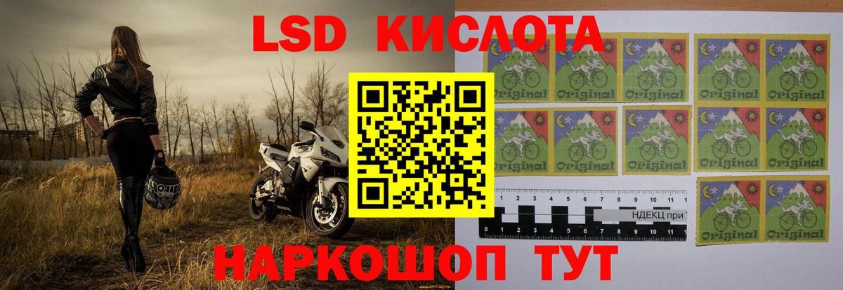 Тимашёвск  ЛСД экстази кислота  LSD-25 экстази кислота  Лсд 25 экстази  Вход с VPN 