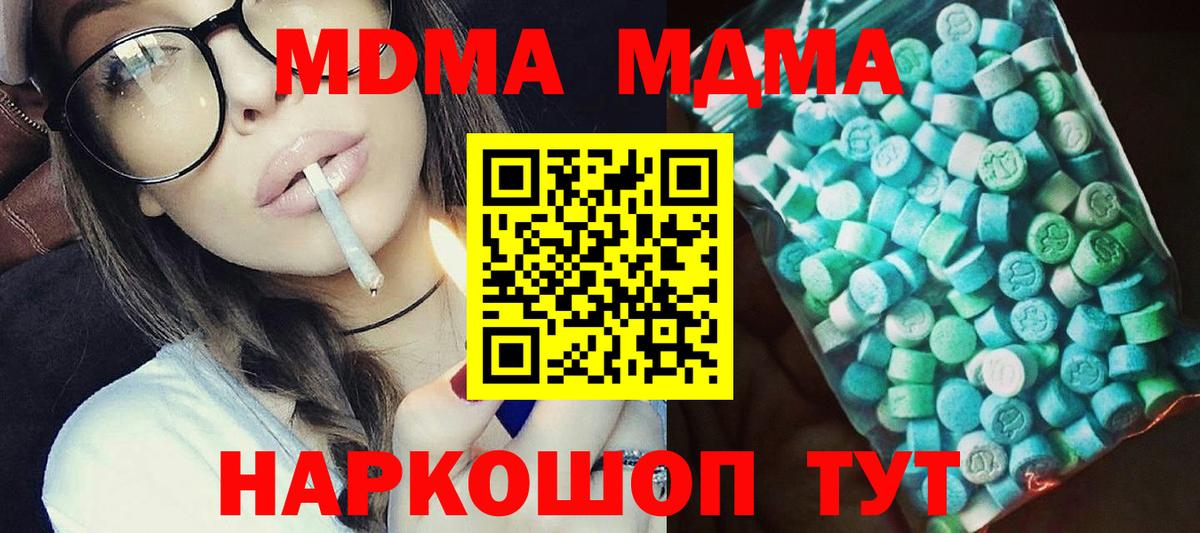 MDMA VHQ  МДМА Molly  Тимашёвск  Вход с VPN 