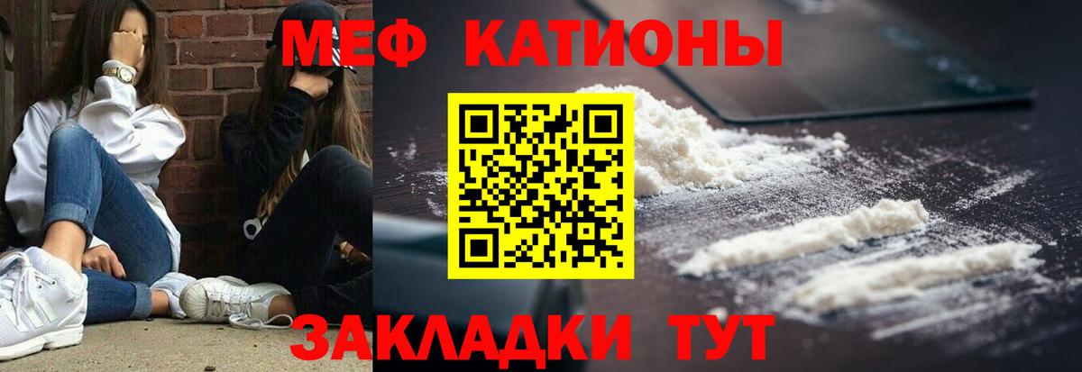 Тимашёвск  МЯУ-МЯУ  Вход с VPN  МЯУ-МЯУ кристаллы  Мефедрон мяу мяу 