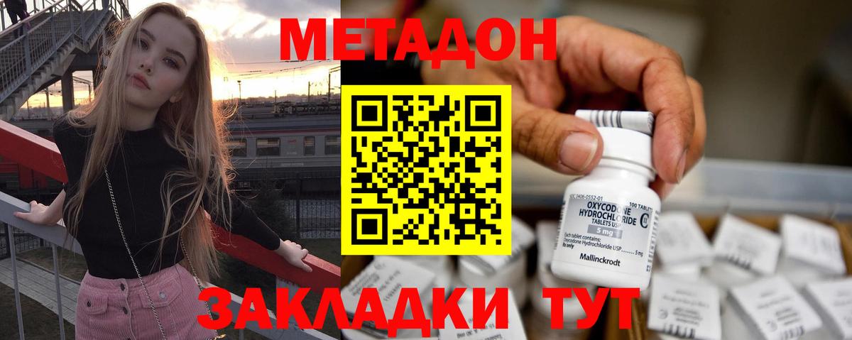 Метадон белоснежный  МЕТАДОН methadone  ссылка на мегу онион  Тимашёвск  Вход с VPN 