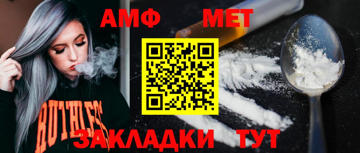 Первитин Декстрометамфетамин 99.9% Тимашёвск