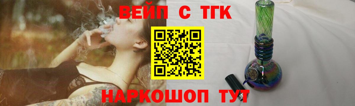 Дистиллят ТГК Wax  Вход с VPN  Тимашёвск 