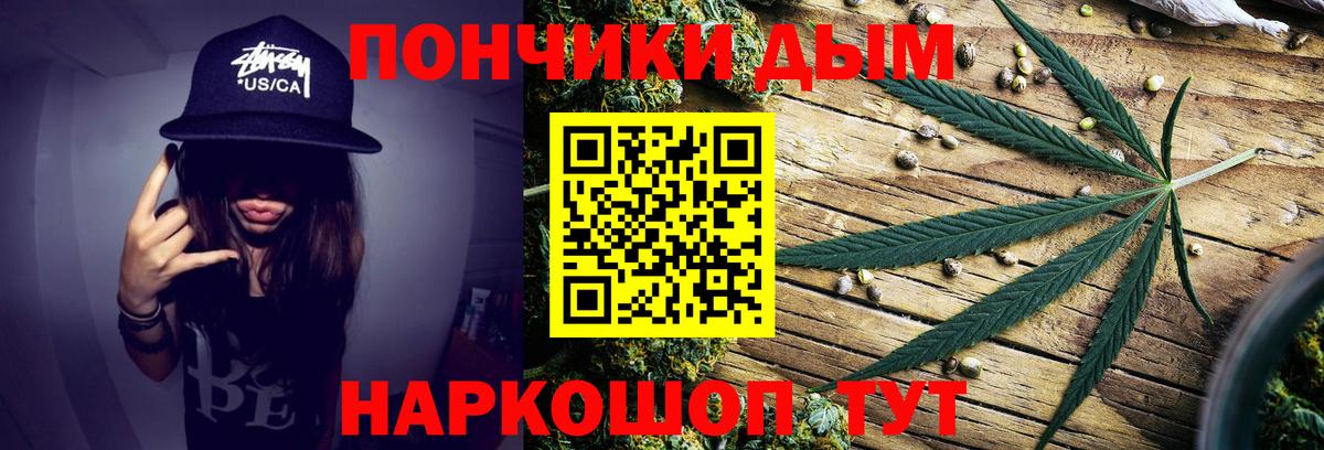 Каннабис Ganja  Вход с VPN  Шишки марихуана AK-47  Тимашёвск 